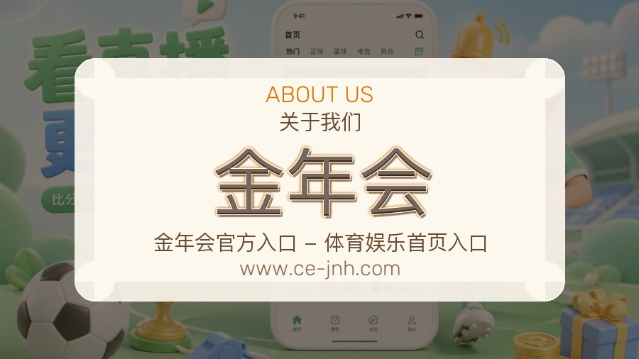 金年会
