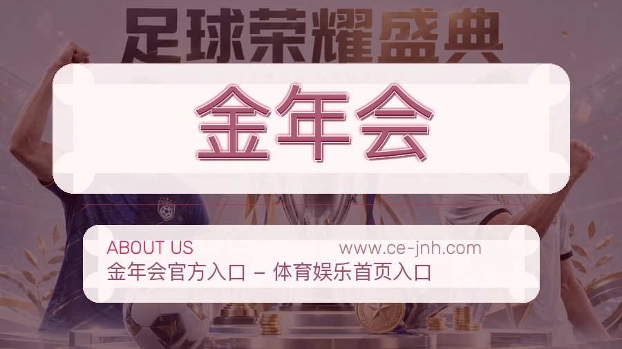 金年会