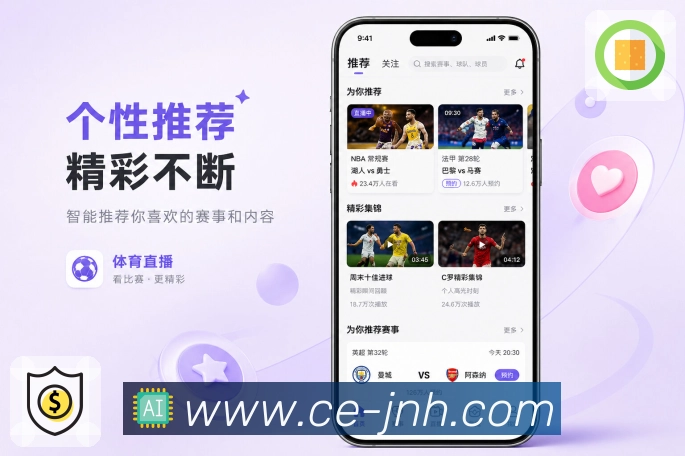 扫码安装官方App今日赛事