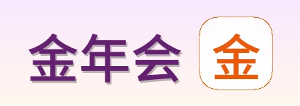 金年会 Logo